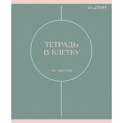 Тетрадь общая «Shades» в ассортименте, 48 листов в клетку, А5 - Listoff - фото 3