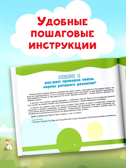 Развивающий альбом для малышей - фото 6