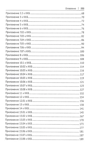 Обеспечение кадровой безопасности в страховой организации. Монография - фото 3