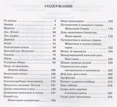 Игротека для дошкольников 5-7 лет. Профилактика дисграфии - фото 2