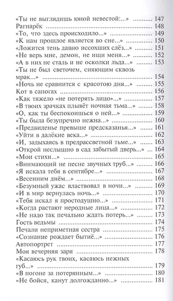 Раскрашенные тени - фото 6