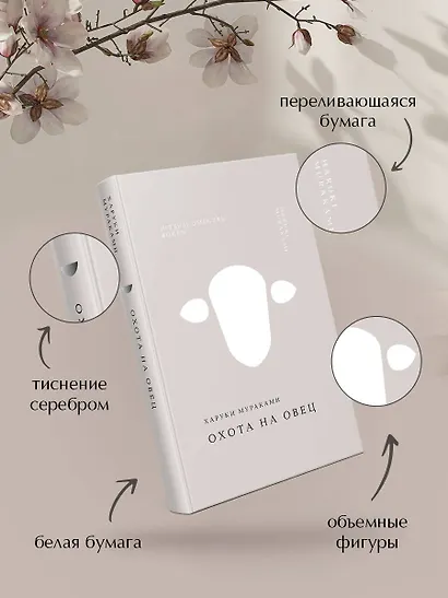 Охота на овец - фото 7