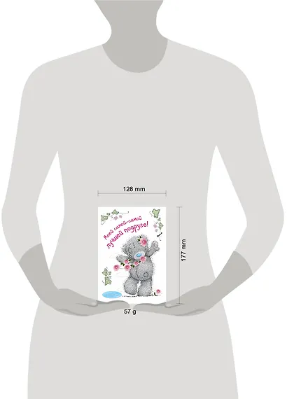 Me to You. Моей самой-самой лучшей подруге! - фото 4