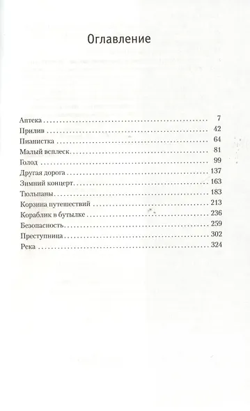 Оливия Киттеридж - фото 2