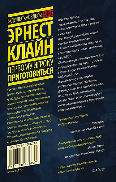 Первому игроку приготовиться - фото 2