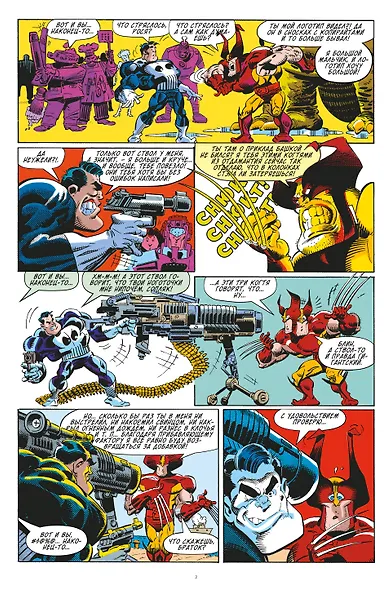 MARVEL: Что за... Росомаха и Каратель?! - фото 5