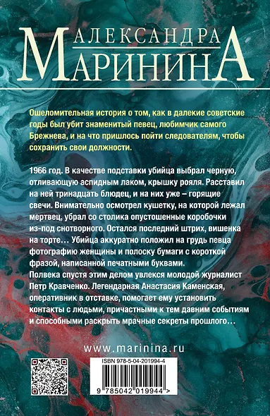 Дебютная постановка. Том 2 - фото 2