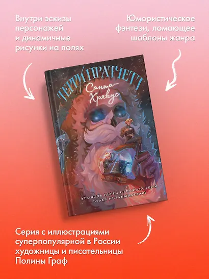 Санта-Хрякус - фото 6
