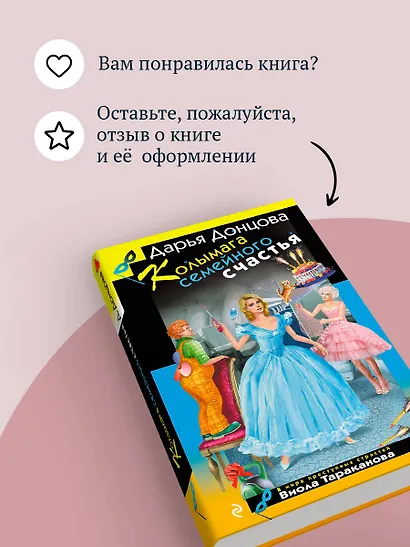 Колымага семейного счастья - фото 9