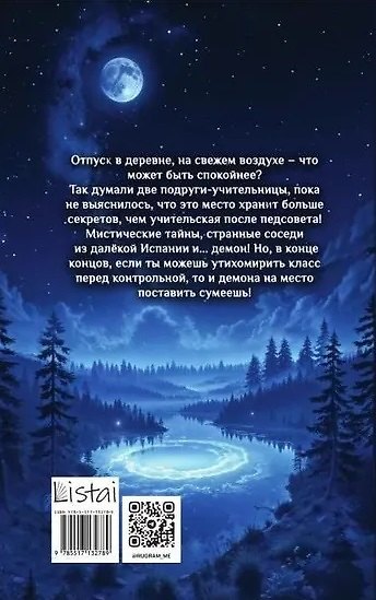 Глубокое озеро Чар - фото 2