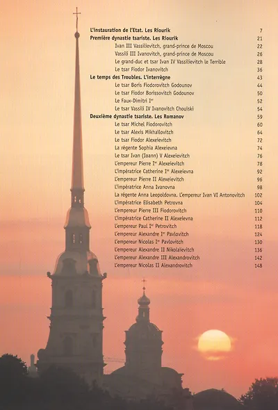 Les Tsars Russes - фото 2