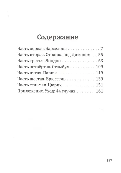 Кан-Кун. Отчет об одном уходе - фото 2