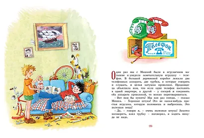 Бобик в гостях у Барбоса. Рассказы - фото 3