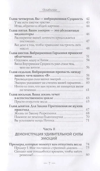 Удивительная сила эмоций (1458) - фото 3