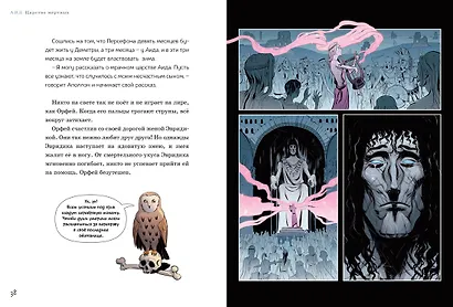 Олимп. Мифы Древней Греции - фото 4