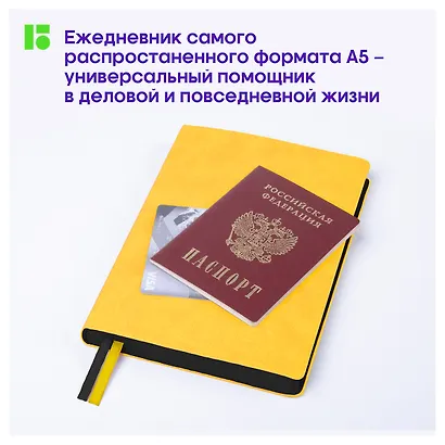 Ежедневник недат. А5 136л "Fuze. Желтый" иск.кожа, цветной срез - фото 8