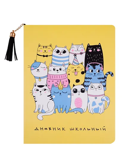 Дневник школьный Феникс+, "Котики" - фото 1