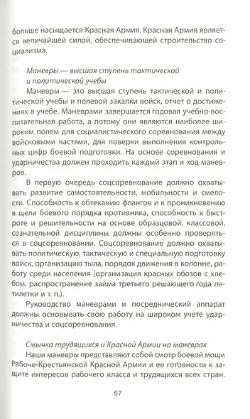 Как мы предавали Сталина - фото 6