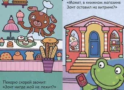 Алло, лягушонок! - фото 3