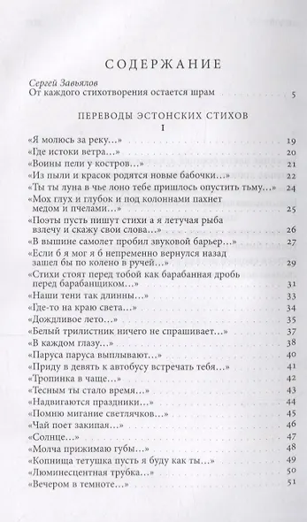 Наши тени так длинны. Стихотворения и переводы - фото 2
