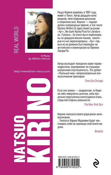 Реальный мир - фото 2