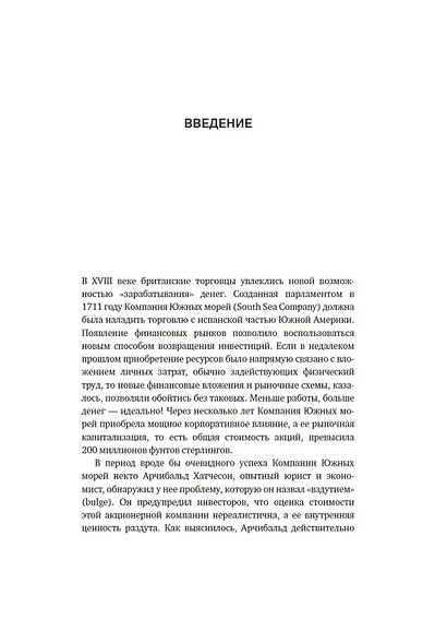 Нейробиология здравого смысла. Правила выживания и процветания в мире, полном неопределенностей - фото 12