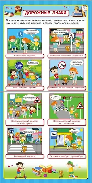 Все плакаты по безопасности - фото 5