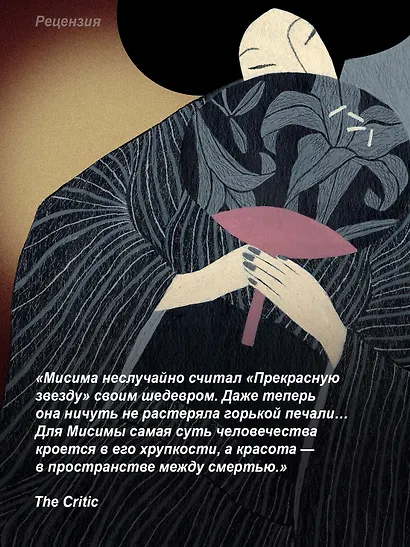 Прекрасная звезда - фото 6