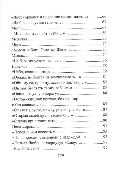Размышления - фото 4