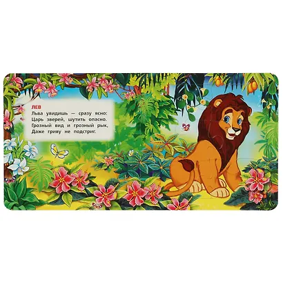 Зоопарк - фото 2