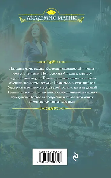 Опасно быть студентом - фото 2