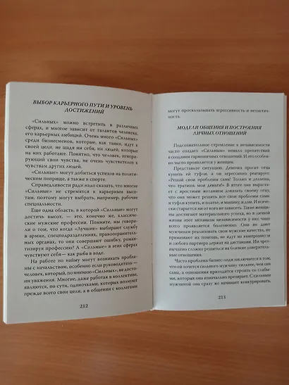 7 шагов к стабильной самооценке - фото 15