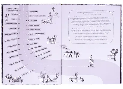 Андрей Сахаров. Человек, который не боялся - фото 2