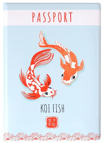 Обложка для паспорта Японские карпы Кои (лазурная) (ПВХ бокс) - фото 1