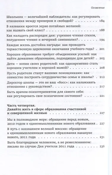 Письма к учителю. Собрание сочинений - фото 5