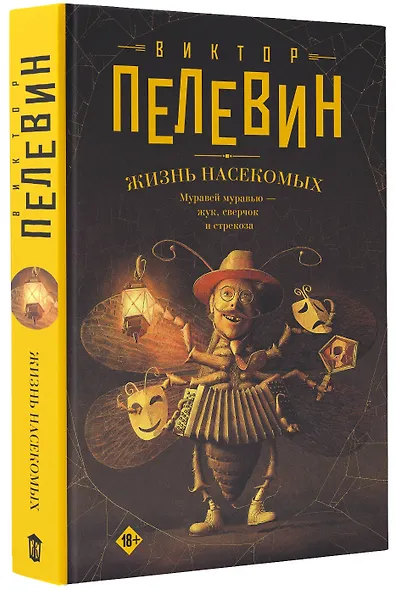 Жизнь насекомых - фото 3