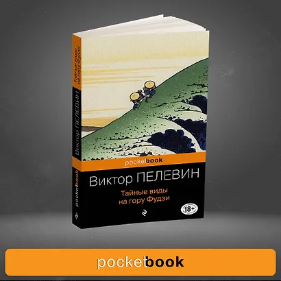 Тайные виды на гору Фудзи - фото 4