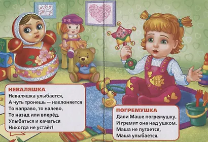 Игрушки - фото 3