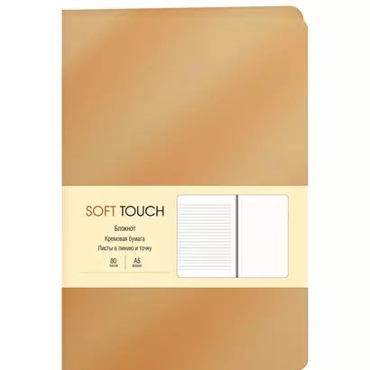 Книга для записей А5 80л "Soft Touch. Винтажное золото" иск.кожа, инт.обл., лин., тчк., нелин., ляссе, инд.уп. - фото 1