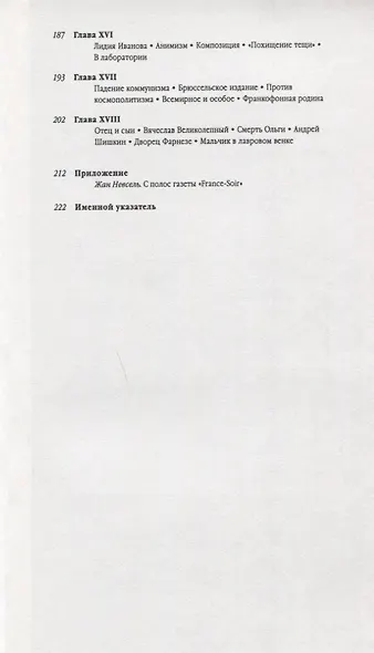 Беседы с Дмитрием Вячеславовичем Ивановым - фото 4