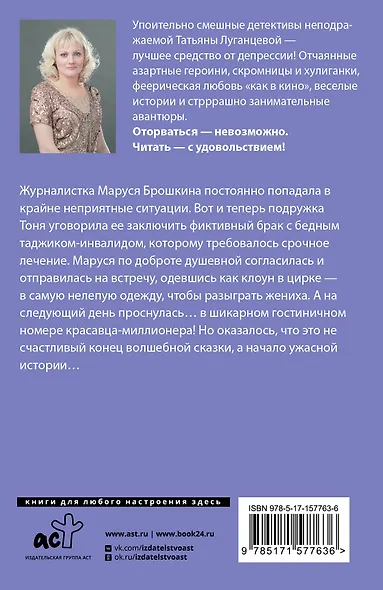 Чертик из консервной банки - фото 2