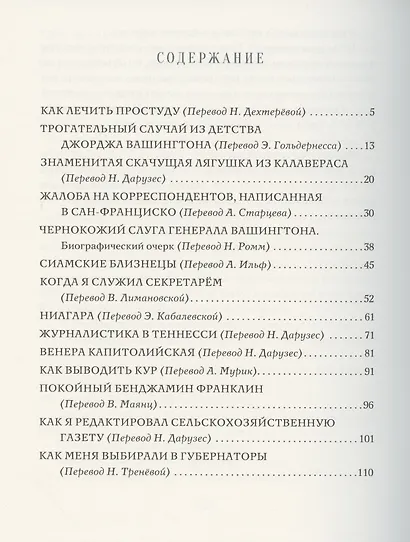 Укрощение велосипеда - фото 2