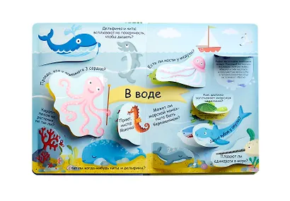 Волшебные окошки. Животные - фото 3