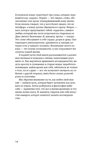 Японизм - фото 11