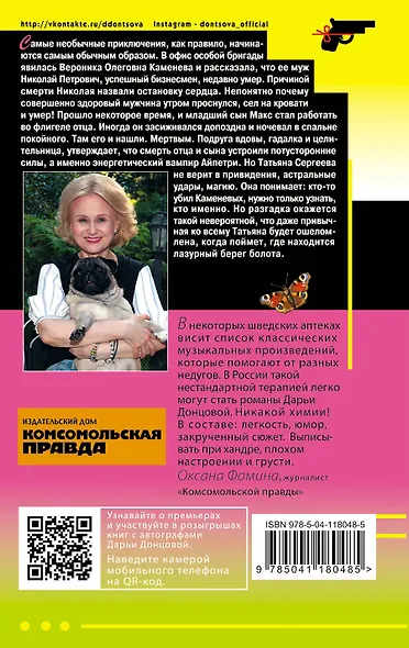 Лазурный берег болота - фото 2