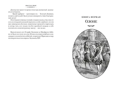 Короли океана - фото 15