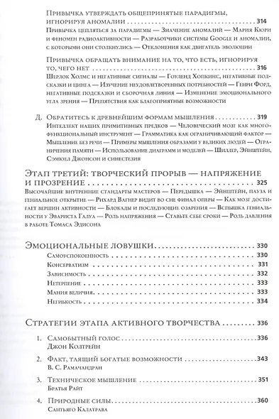 Мастер игры - фото 8