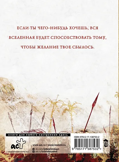 Алхимик - фото 2