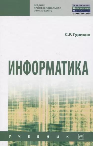 Информатика - фото 1