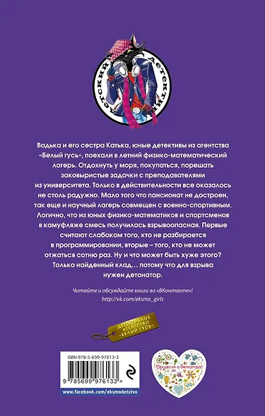 Формула клада - фото 2